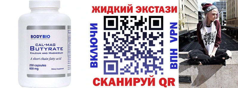 Купить где  Неман  БУТИРАТ 99% 