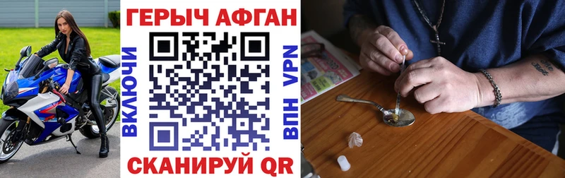 ГЕРОИН герыч  Купить закладки  Неман 