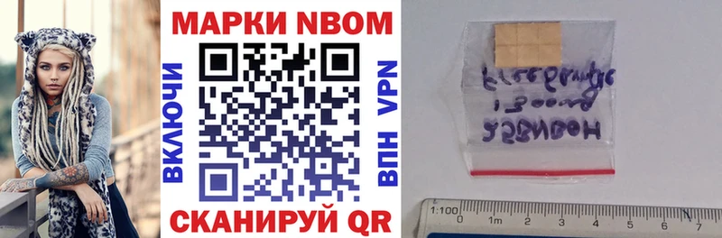 Марки 25I-NBOMe 1500мкг  Купить где  Неман 